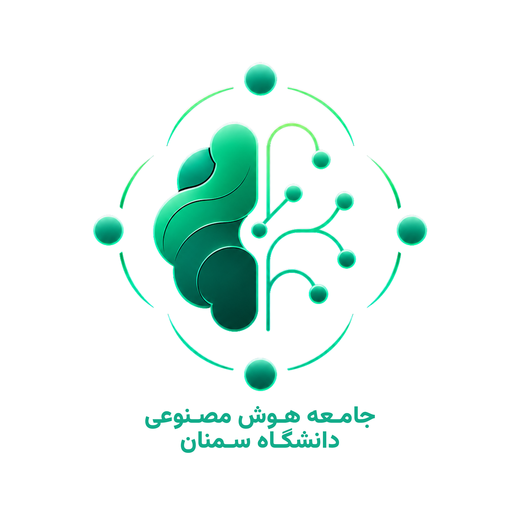 نشان جامعه هوش مصنوعی دانشگاه سمنان